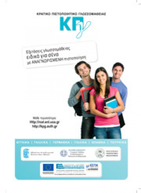 &Tau;&omicron; &Kappa;&Pi;&gamma; έ&chi;&epsilon;&iota; &tau;&eta; &delta;&iota;&kappa;ή &tau;&omicron;&upsilon; &Iota;&sigma;&tau;&omicron;&rho;ί&alpha; &kappa;&alpha;&iota; &tau;&omicron; &delta;&iota;&kappa;ό &tau;&omicron;&upsilon; &Mu;έ&lambda;&lambda;&omicron;&nu;